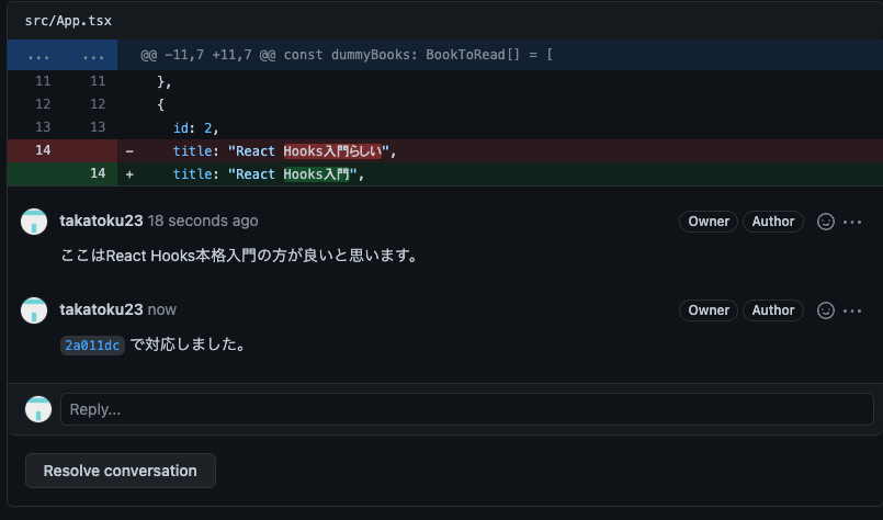 PR上のコメントにコミットidを追記する